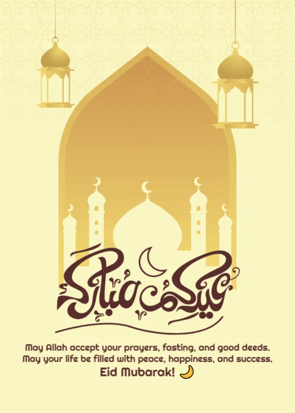 Mosque Style Eid Mubarak Card