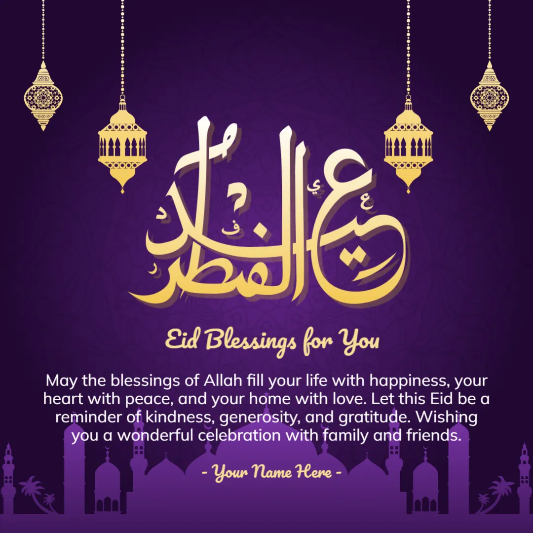 Blessed Family Eid