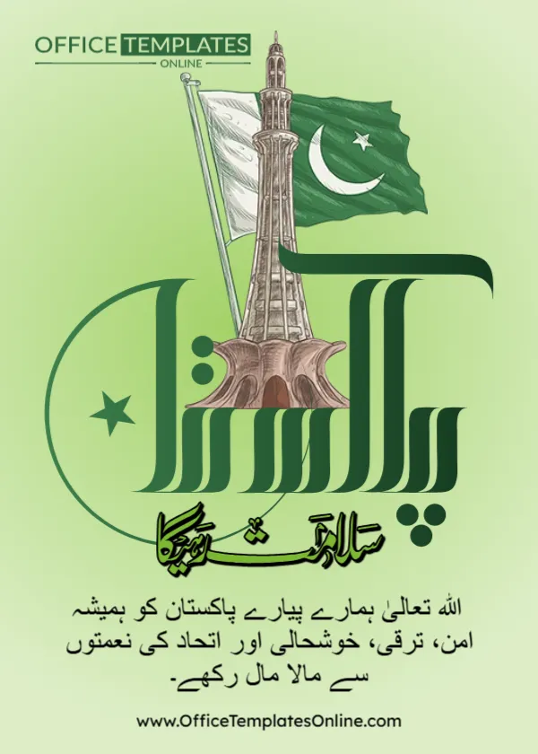 Urdu Independence Day Greeting Card Template – Edit Online