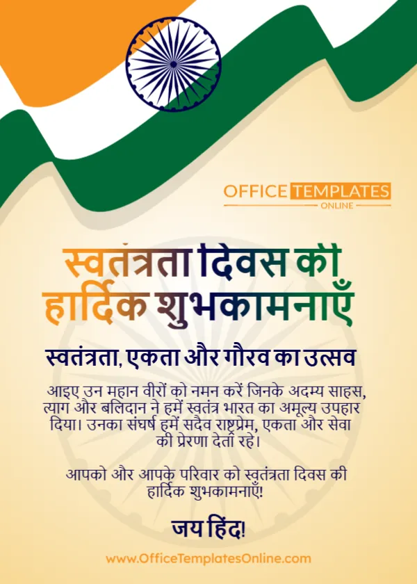 Hindi Independence Day Greeting Card Template – Edit Online & Download